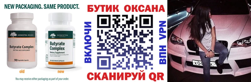 наркошоп Кириллов Бутират бутандиол