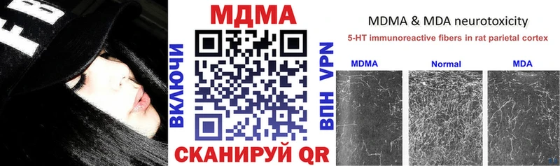 МДМА Molly  Кириллов 