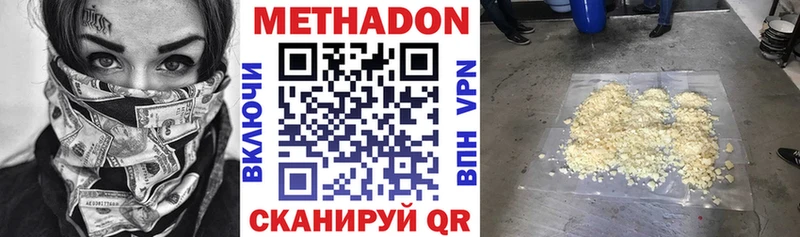 МЕТАДОН мёд даркнет сайт omg tor Кириллов